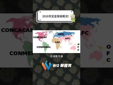 拜仁,力克海登海,凯恩双响破,世界杯投注,2026世界杯,投注技巧,赔率分析,赛事预热