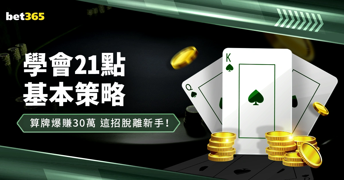 歐冠,強首戰,錫瓦斯,世界杯投注,2026世界杯,投注技巧,赔率分析,赛事预热