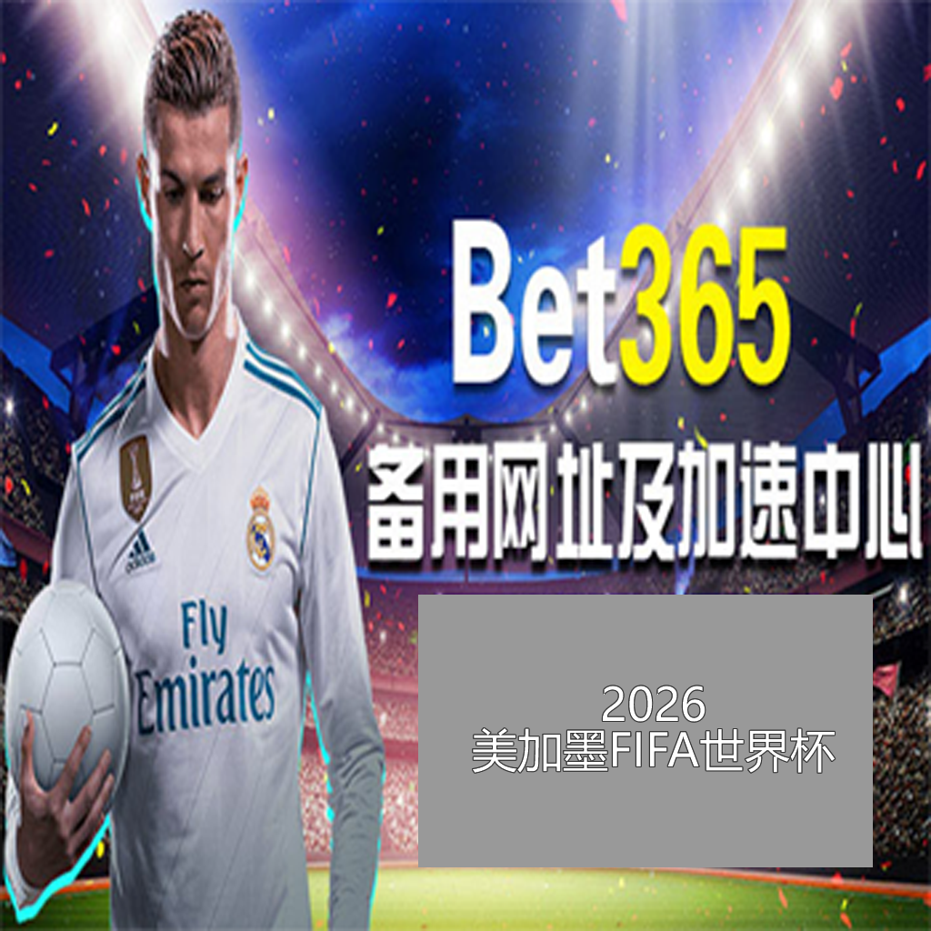 裁判报告,日本后卫称,遭歧视被骂,世界杯投注,2026世界杯,投注技巧,赔率分析,赛事预热
