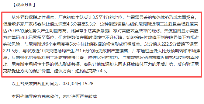 法甲豪门巴,黎圣日耳曼,引援节奏有,世界杯投注,2026世界杯,投注技巧,赔率分析,赛事预热
