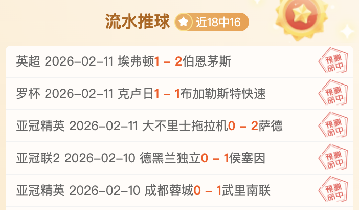 恩波利迎战,亚特兰大,德西利奥,世界杯投注,2026世界杯,投注技巧,赔率分析,赛事预热