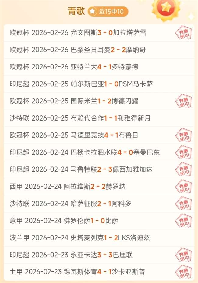 恩波利迎战,亚特兰大,德西利奥,世界杯投注,2026世界杯,投注技巧,赔率分析,赛事预热