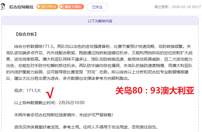 湖人双星缺,阵客场战仍,存悬念,世界杯投注,2026世界杯,投注技巧,赔率分析,赛事预热