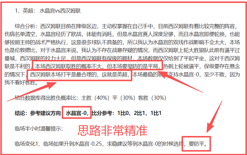 雷霆战胜火,力争,总决赛入场,世界杯投注,2026世界杯,投注技巧,赔率分析,赛事预热
