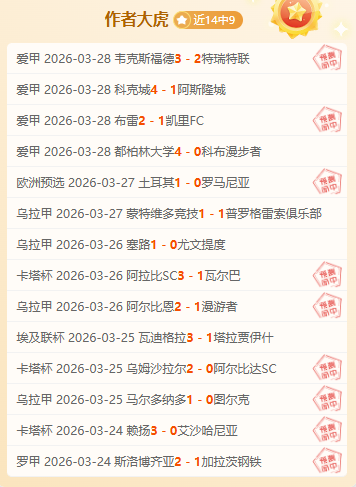 大乐透期号,林总精选,胜负推荐格,世界杯投注,2026世界杯,投注技巧,赔率分析,赛事预热