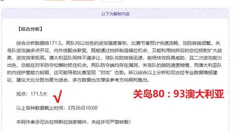 湖人双星缺阵客场战仍存悬念